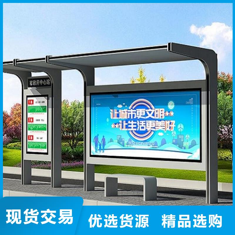 太阳能环保公交站台源头好货