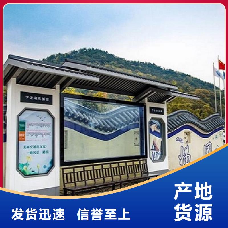 太阳能环保公交站台销售