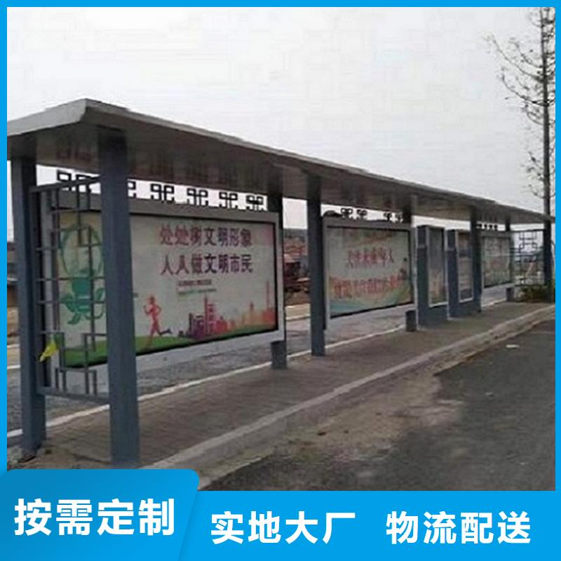 光伏智能新型公交站台质量优