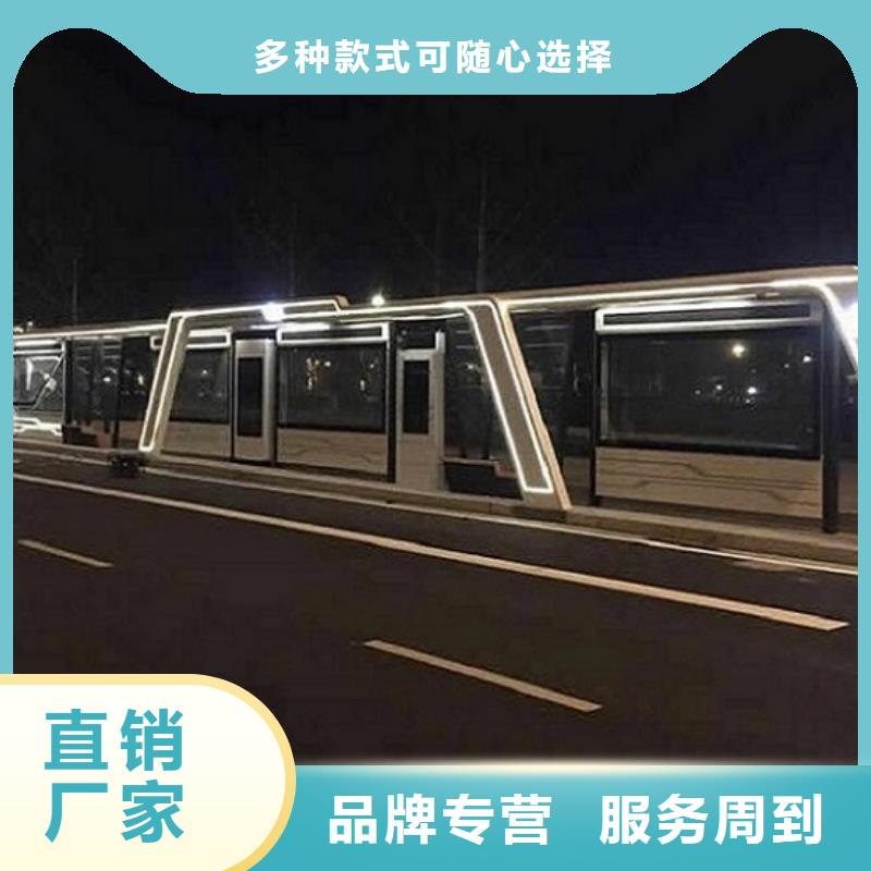 光伏智能新型公交站台支持定制