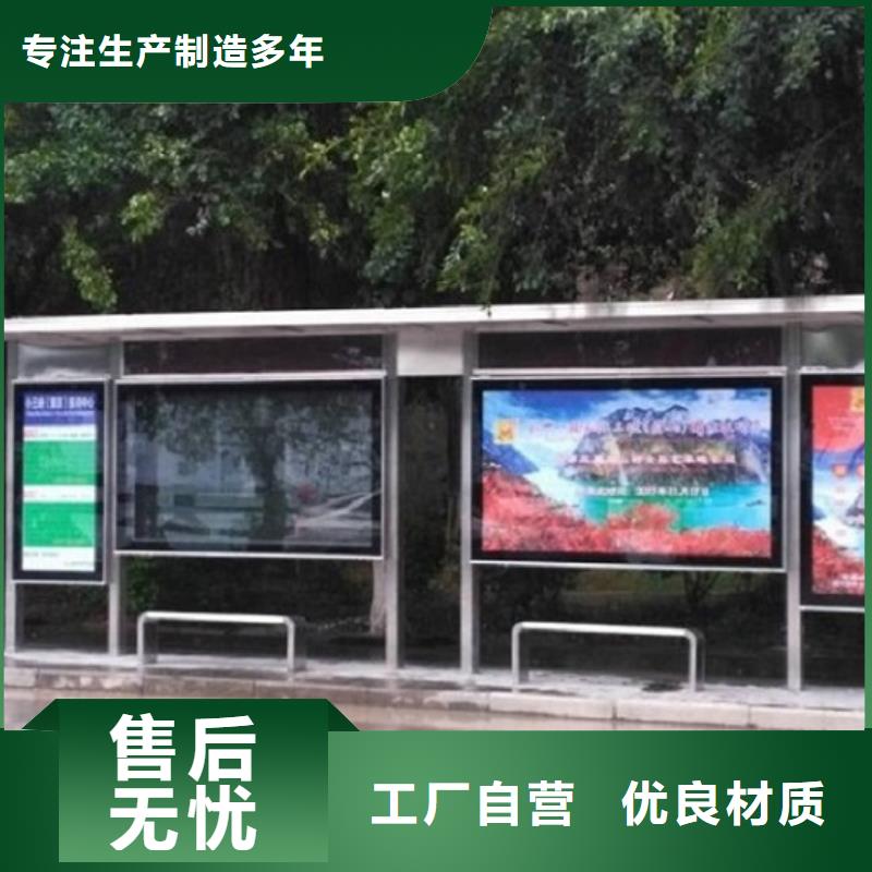 乡村防雨公交站台销售