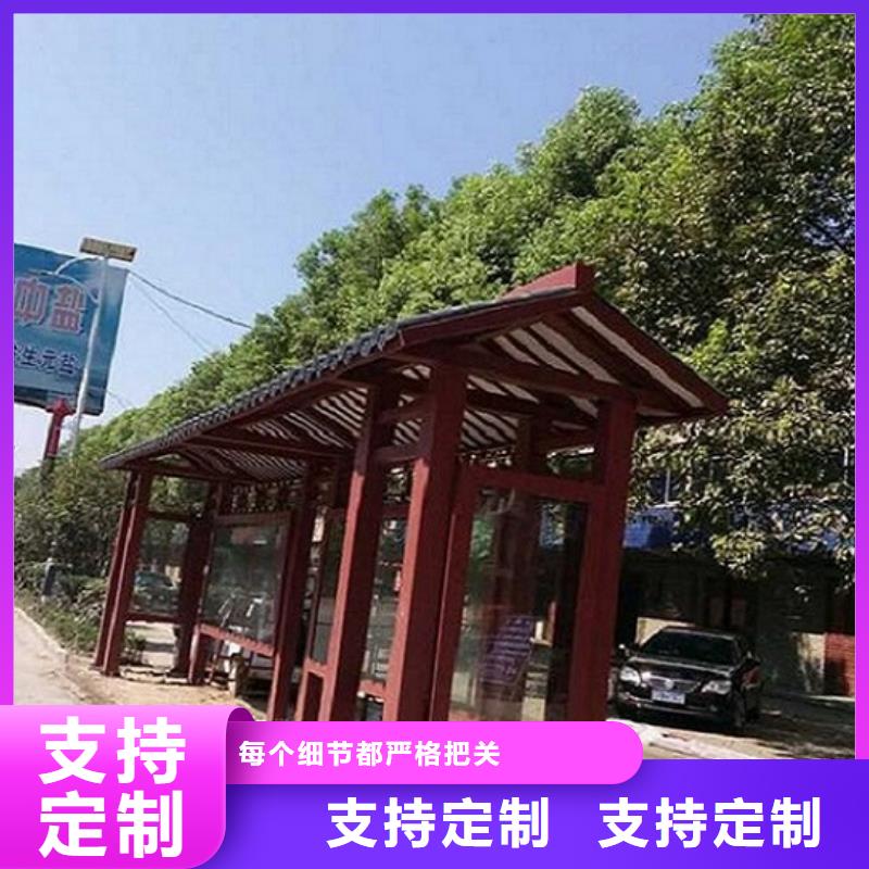 光伏智能新型公交站台质量优