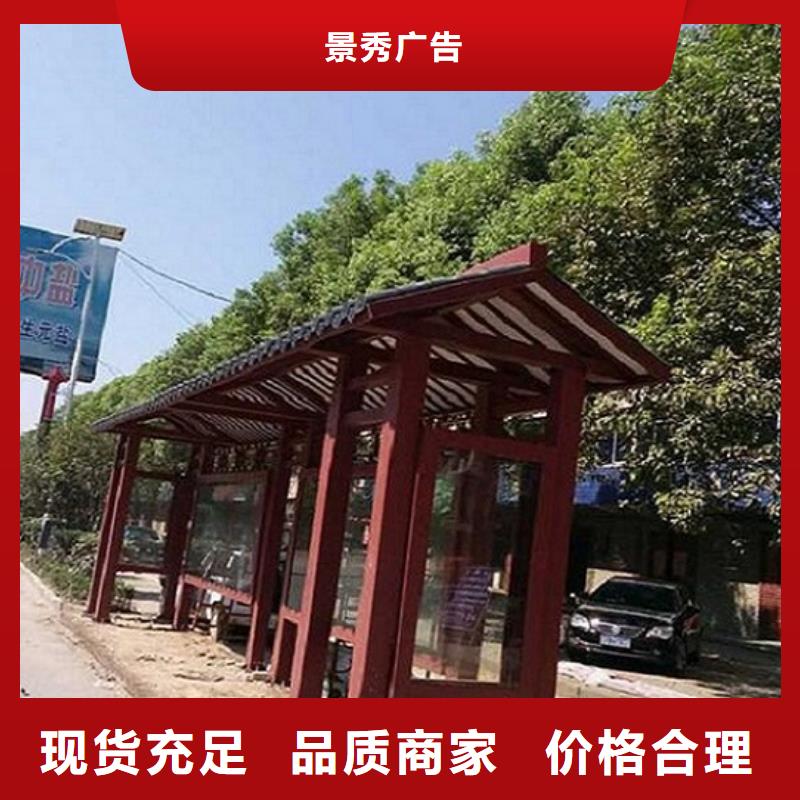 仿古式景观公交站台价格公道