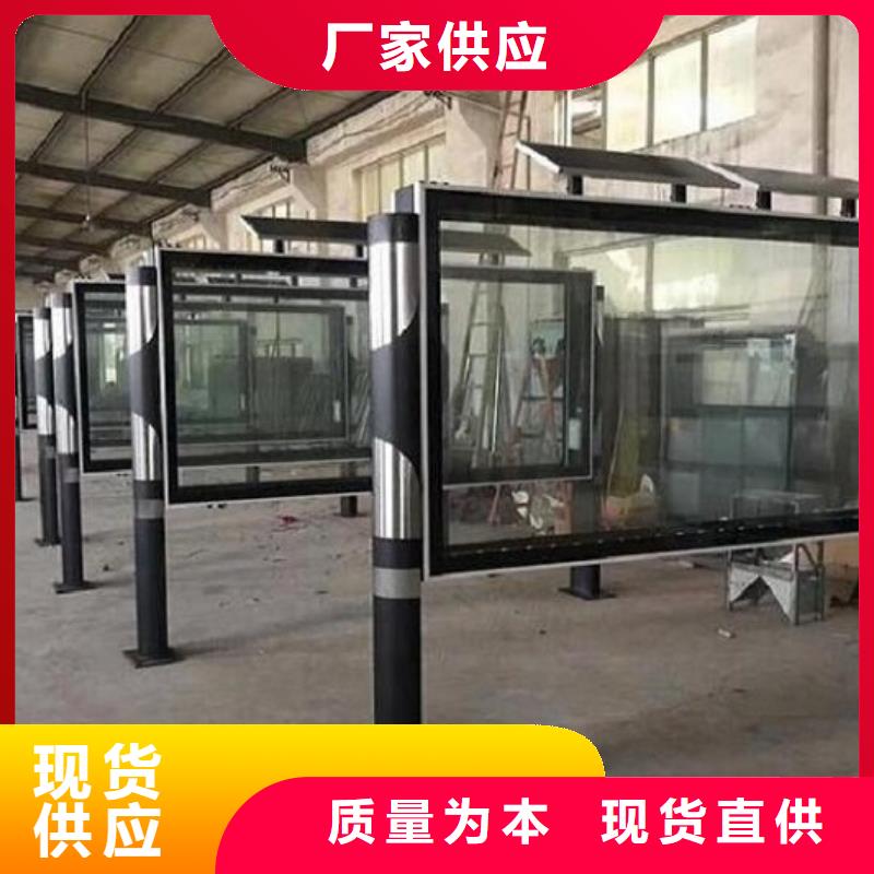 太阳能阅报栏货源