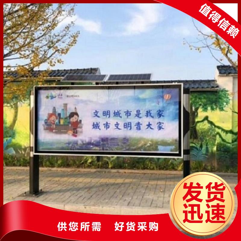 太阳能阅报栏售后无忧