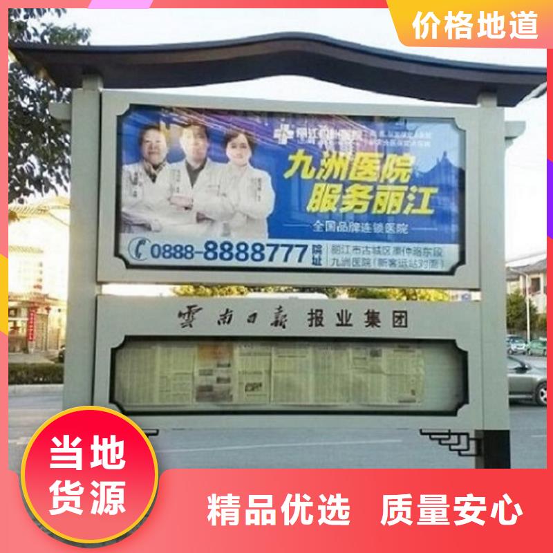 太阳能阅报栏货源