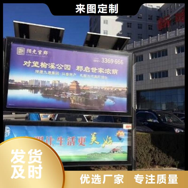 社区灭蚊阅报栏厂家供应