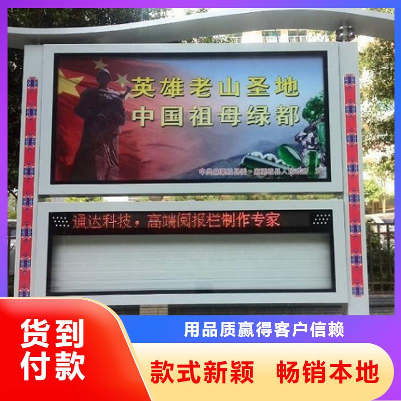 高端智能阅报栏厂家供应