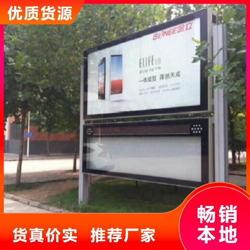 社区灭蚊阅报栏厂家供应