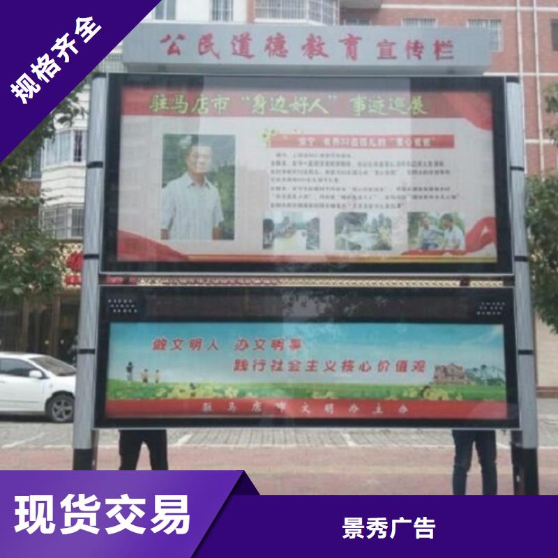 社区灭蚊阅报栏询问报价