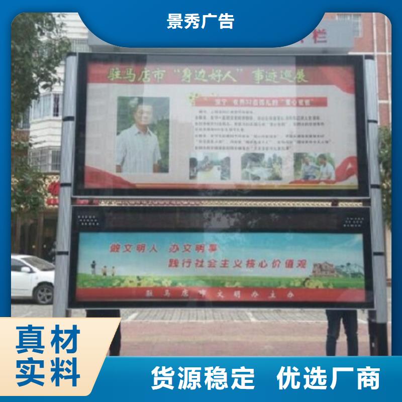 太阳能阅报栏全国发货