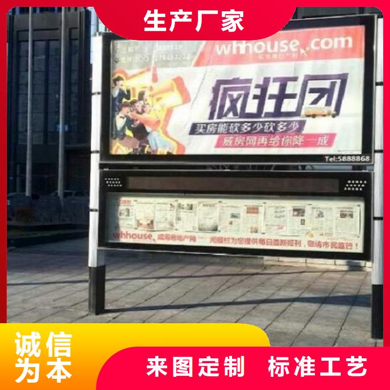 社区灭蚊阅报栏信息