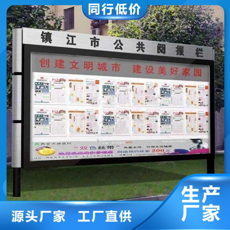 太阳能阅报栏货源