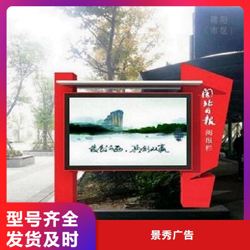 仿古阅报栏