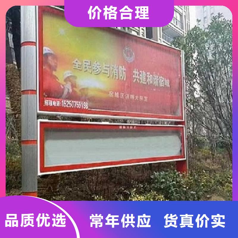太阳能阅报栏货源