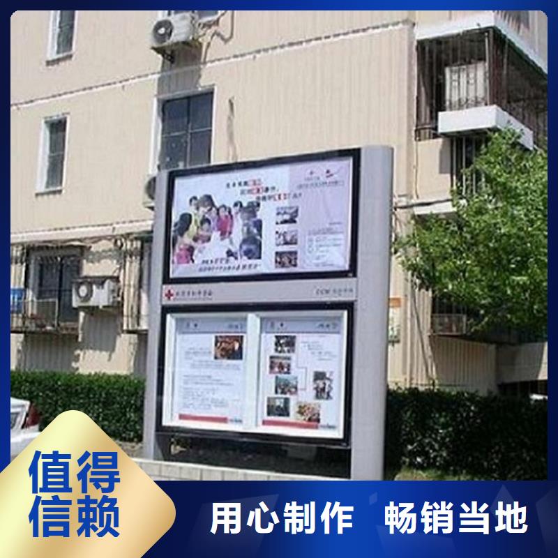 太阳能阅报栏货源