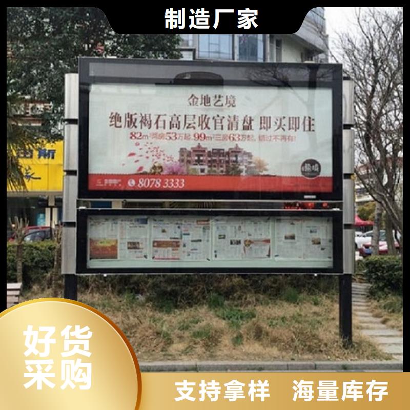 太阳能阅报栏诚信企业