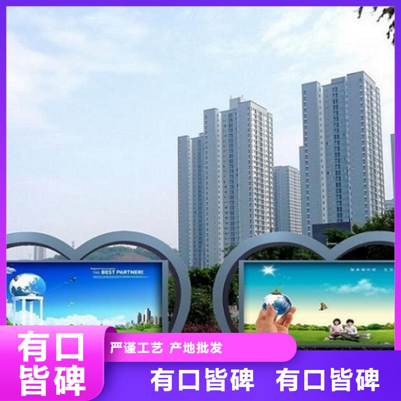 社区灭蚊阅报栏信息