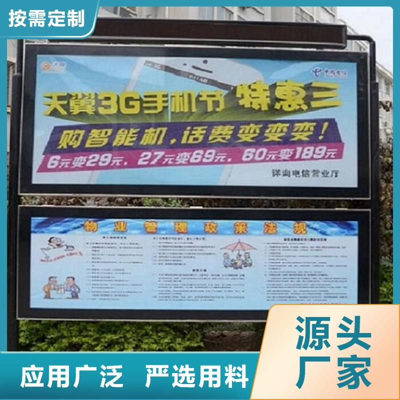 社区景观阅报栏厂家直供