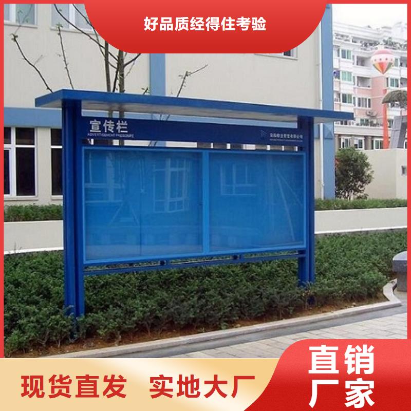 太阳能阅报栏源头好货