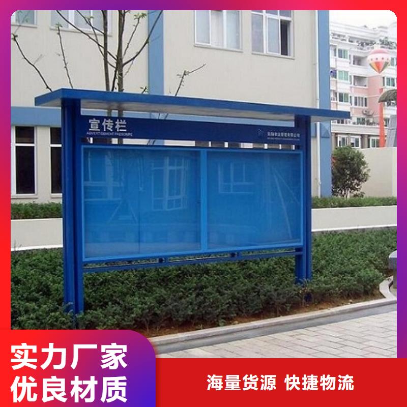 仿古中式阅报栏信息