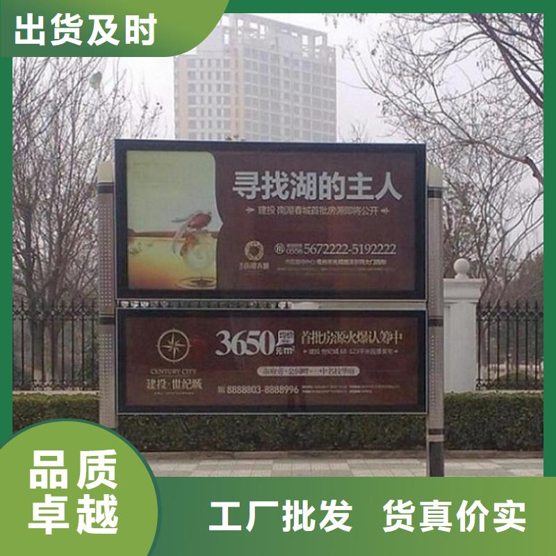 社区灭蚊阅报栏厂家供应