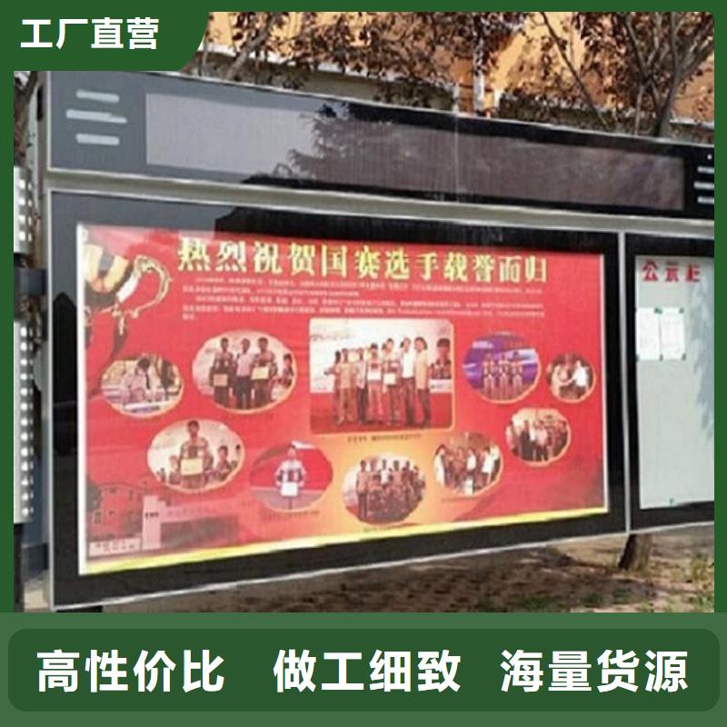社区灭蚊阅报栏源头好货