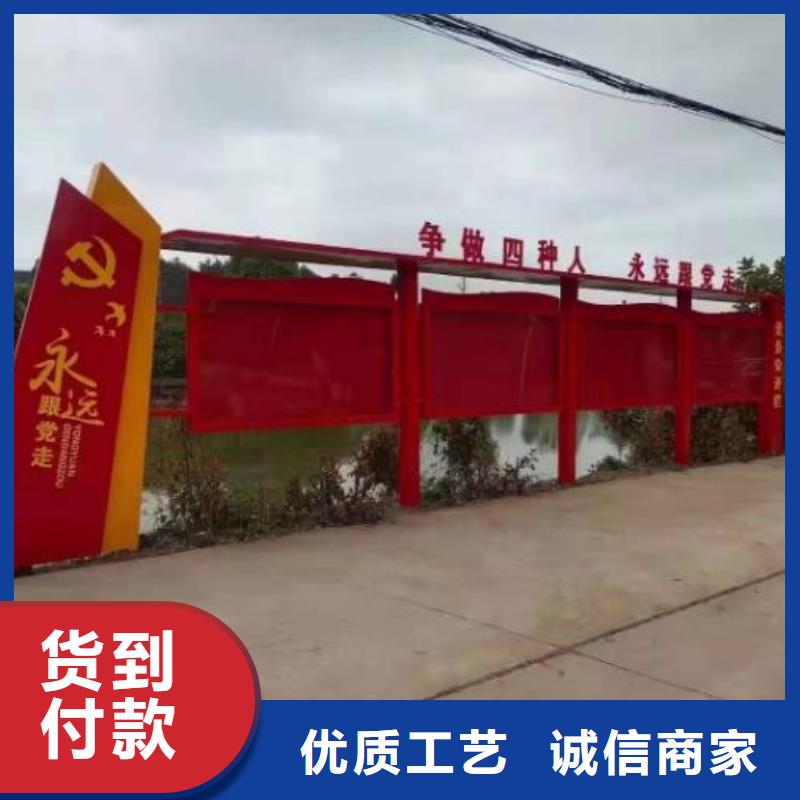 社区宣传栏按需定制