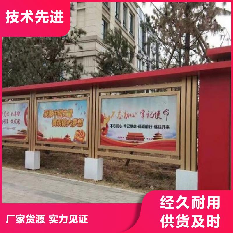 社区宣传栏按需定制