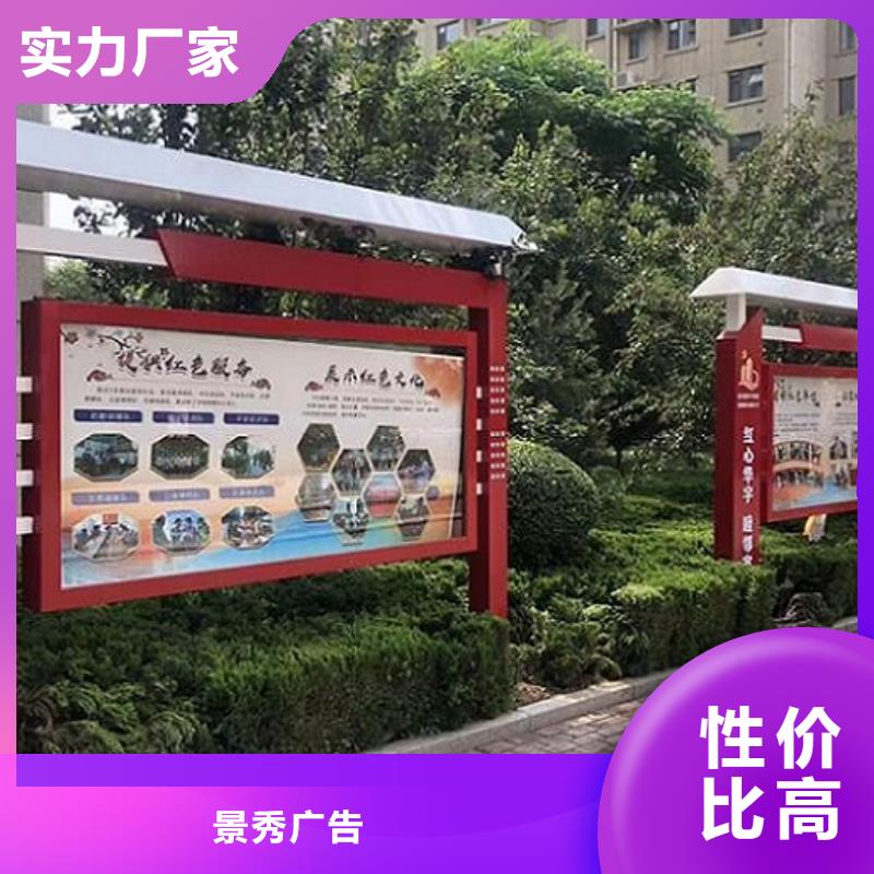 社区宣传栏在线报价