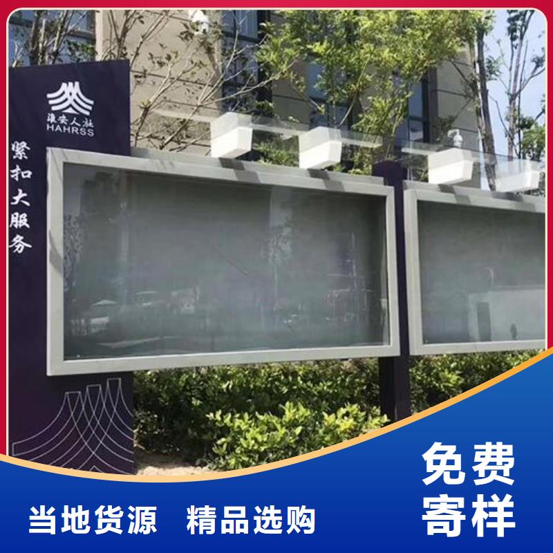 社区宣传栏来样定制