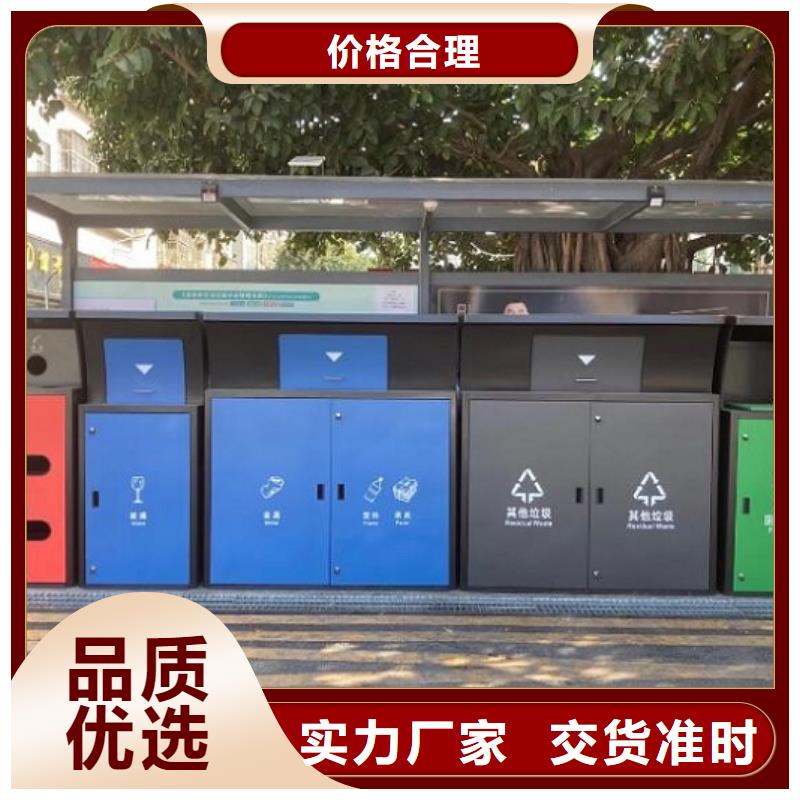 智能分类垃圾亭实力定制