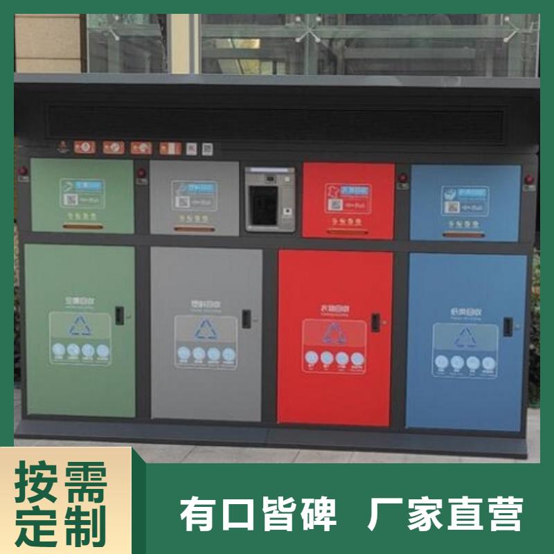 智能分类垃圾亭实力定制