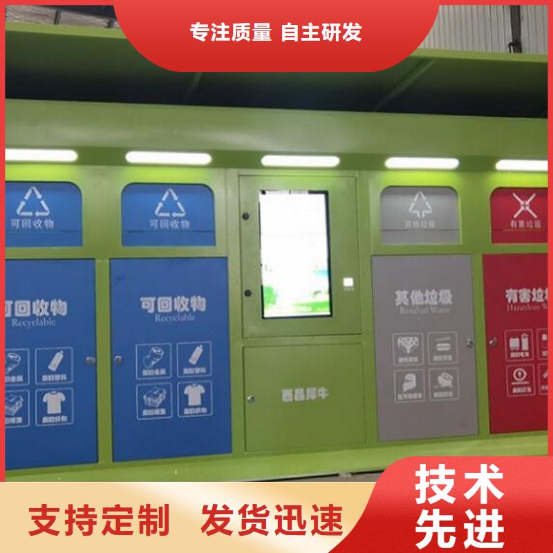 智能分类垃圾箱生产厂家