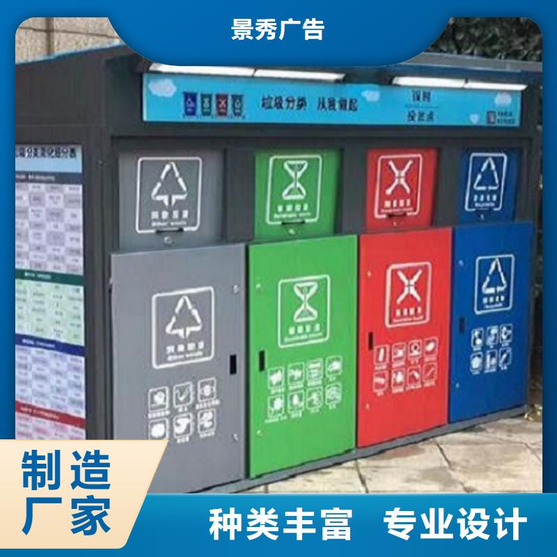 智能环保分类垃圾箱实力定制