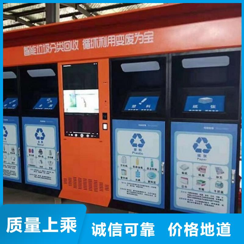 智能分类垃圾箱生产厂家