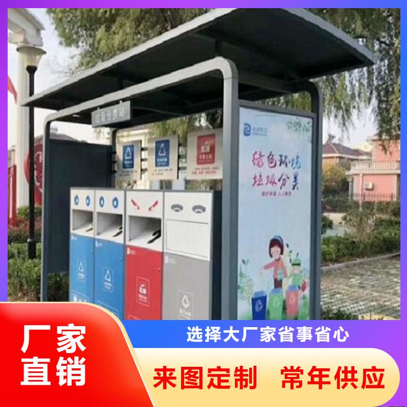 智能环保分类垃圾箱实力定制