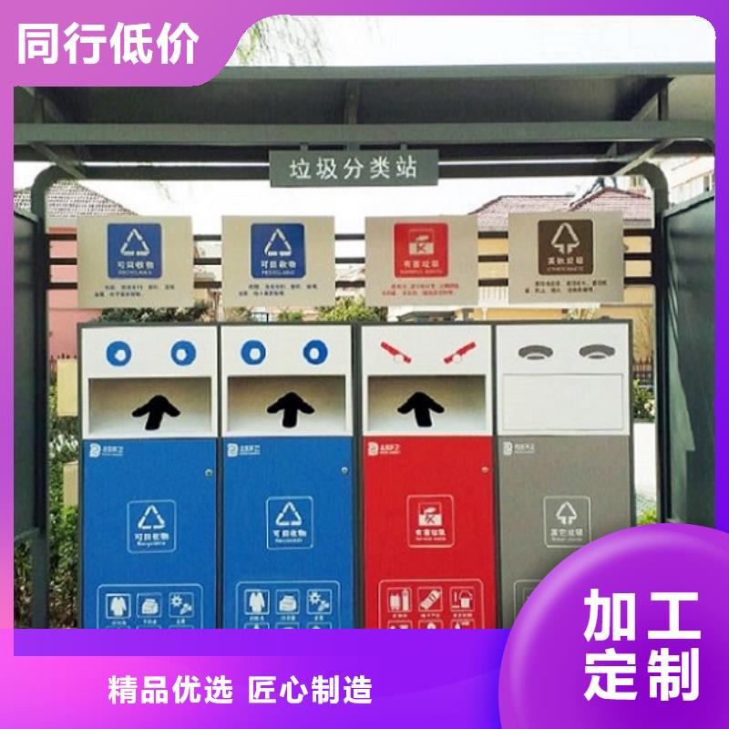 社区分类垃圾箱垃圾亭品质放心