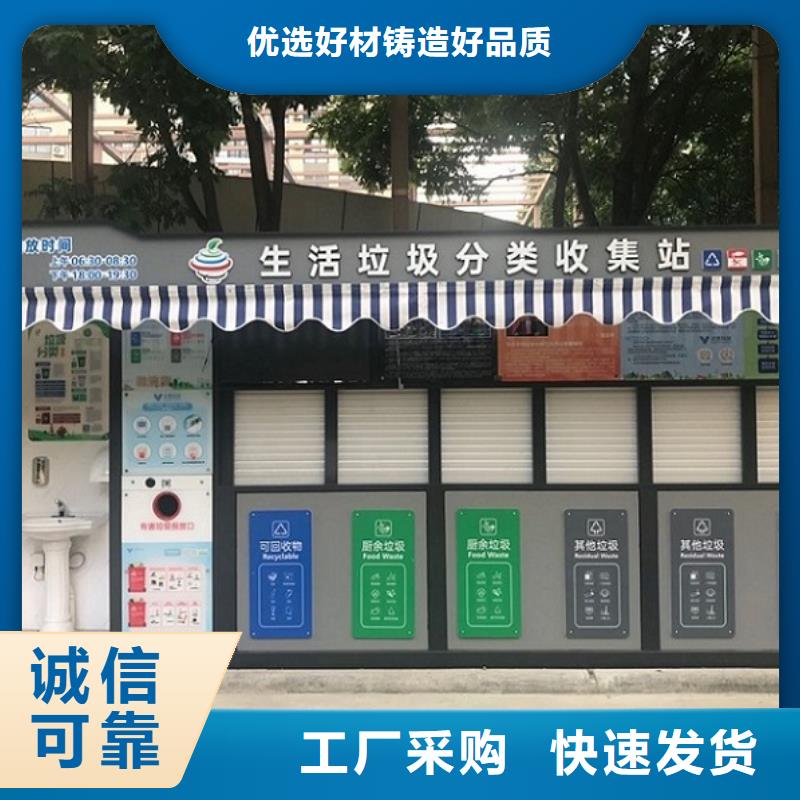 智能分类垃圾亭厂家报价