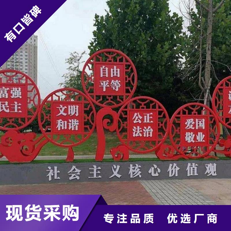 公园景观小品核心价值观实时加工价格
