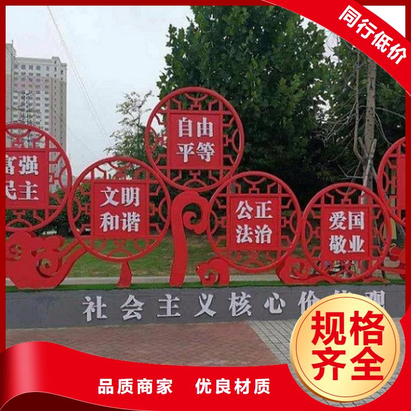 公园景观小品核心价值观参考价格