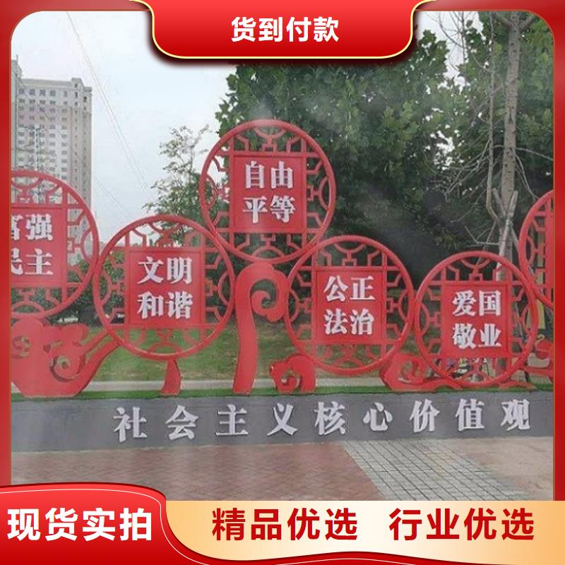 公园景观小品核心价值观零售