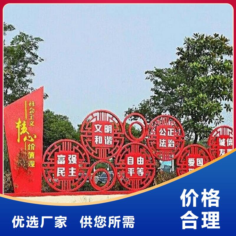 企业核心价值观标识定做真材实料