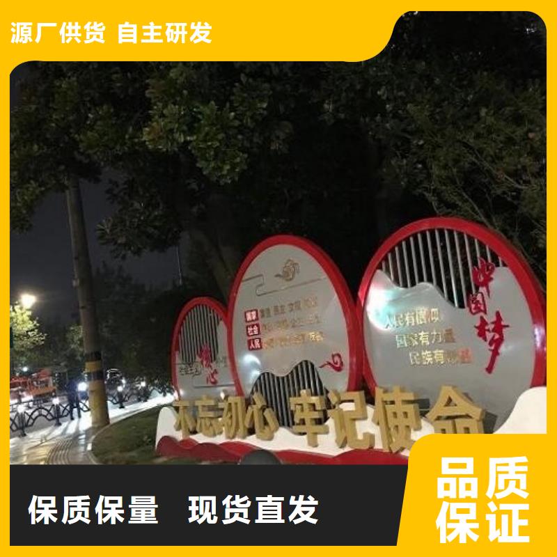 中国梦核心价值观标牌制作厂家