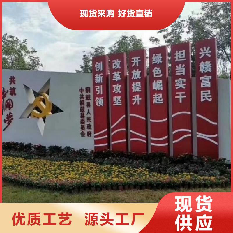 不锈钢核心价值观标牌专属定做