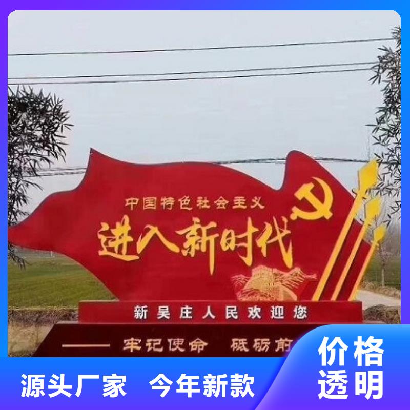公园景观小品核心价值观零售