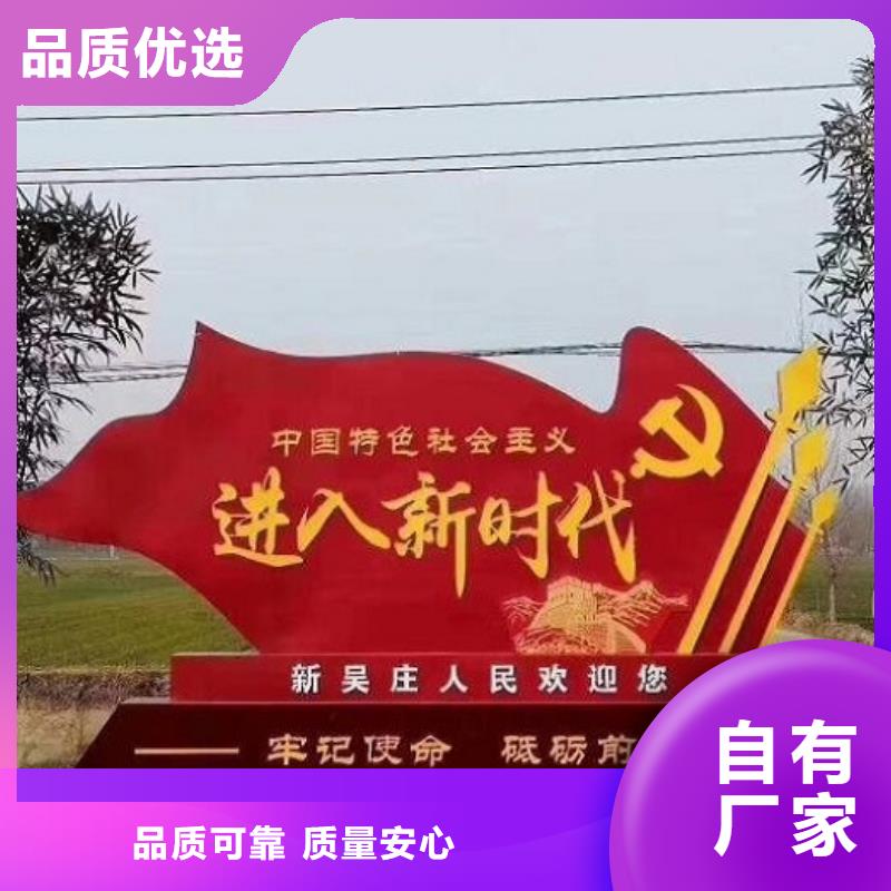 不锈钢核心价值观标牌定做真材实料