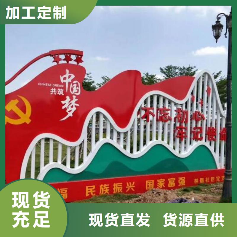 乡村核心价值观标识牌制作厂家