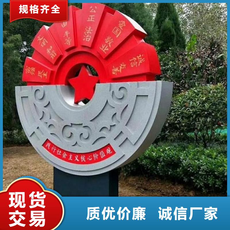 校园核心价值观标牌来图报价