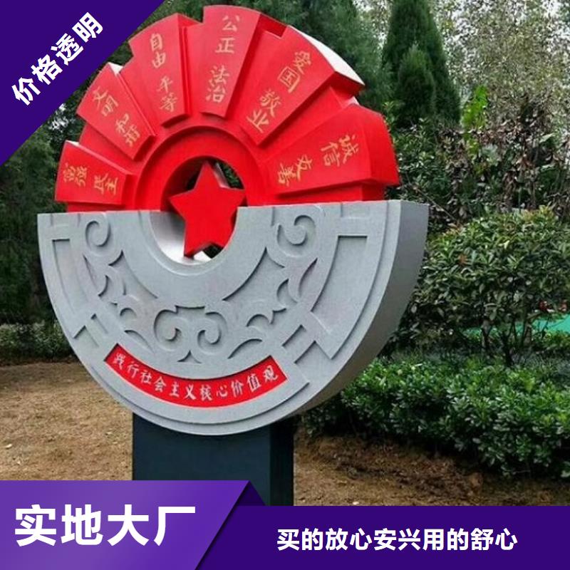 核心价值观诚信厂家